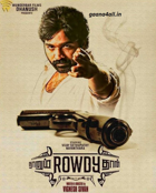 Nanum Iutha Oorythan