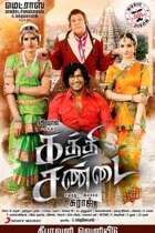 Kaththi Sandai