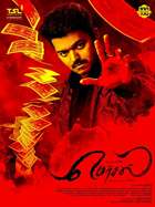 Mersal