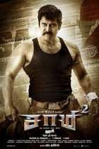 Saamy 2