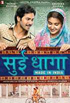 Sui Dhaaga