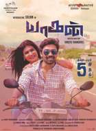 Yaagan - tamilfilm
