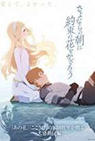 Maquia: When the Promised Flower Blooms