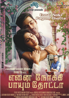 Enai noki paayum thota