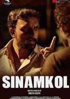 Sinamkol - Tamil Film